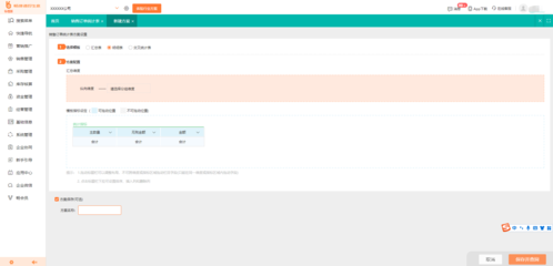 郑州免费出入库软件手机版开发指南