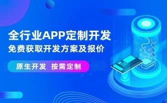 郑州软件开发公司 专业应用软件服务助力企业数字化转型