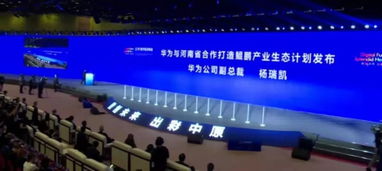 数字河南，智绘未来——2019数字经济峰会携手科技巨头共谱发展新篇
