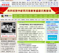 郑州新经纬信息技术 以GIS为核心的全方位数字化解决方案